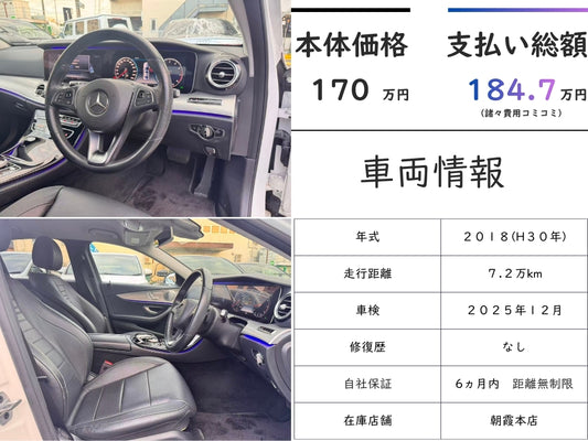 ベンツ Eクラス