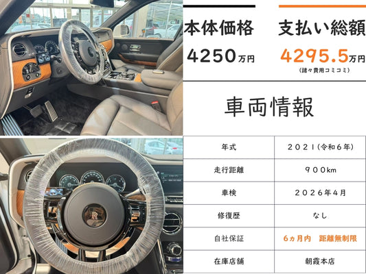 ロールス・ロイス