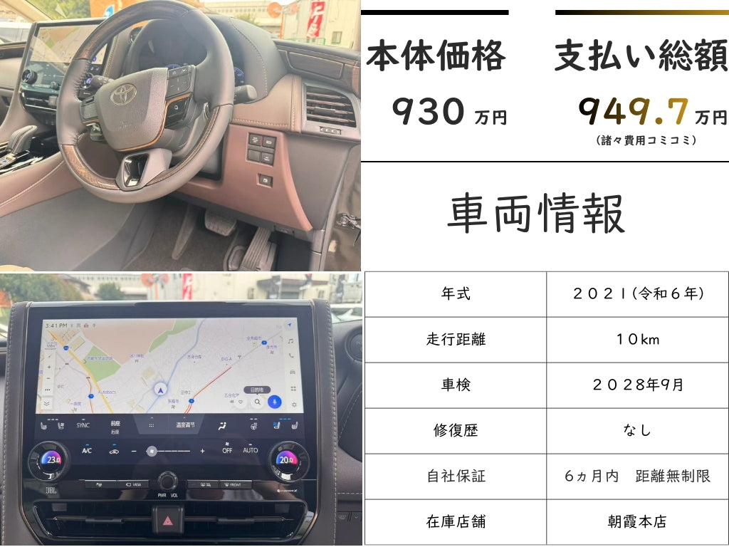 トヨタ＿アルファード