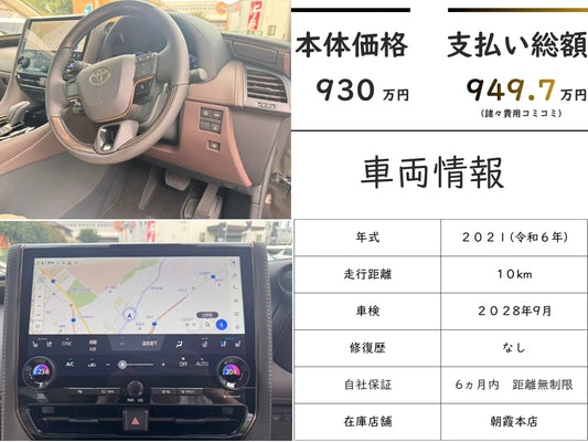 トヨタ＿アルファード